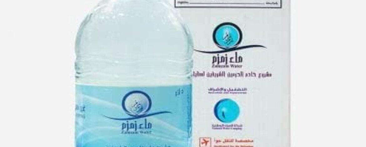 Now You Can Buy Zamzam Water Online Using the Nusuk App-2025